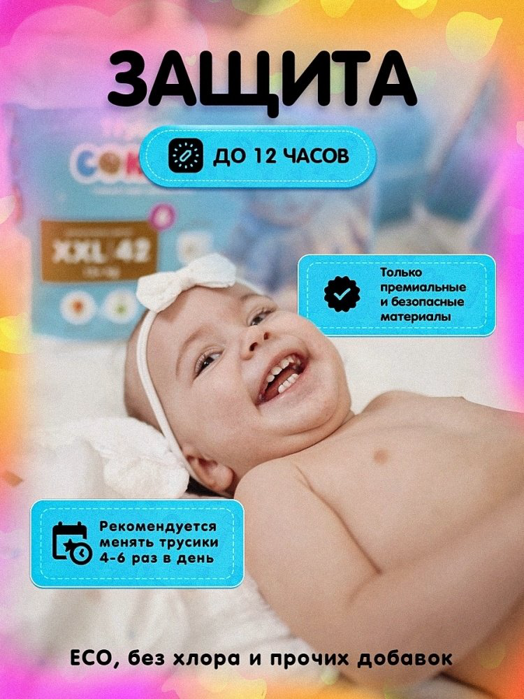 Подгузники-трусики Cokkos Premium XL, 5, 44 шт купить,NaN