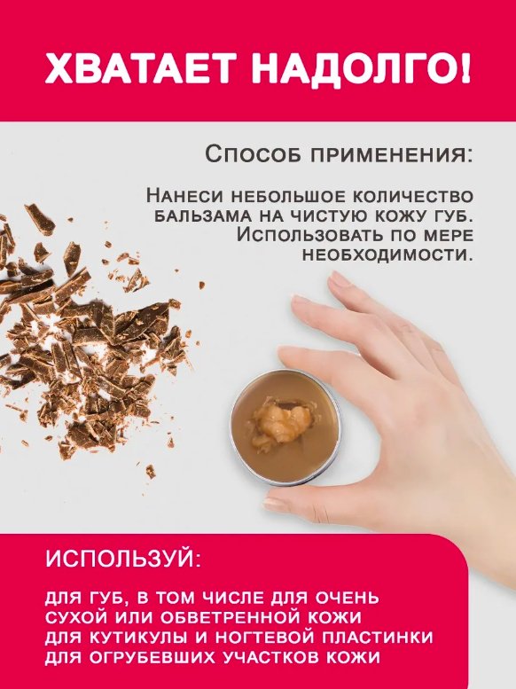 Modum бальзам Шоколад и апельсиновый крем 10 г купить,NaN