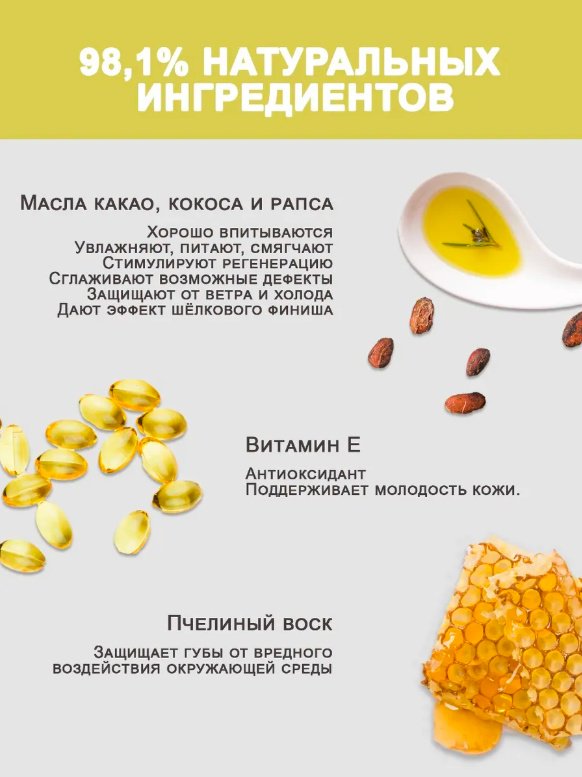Modum бальзам Шоколад и солёная карамель 10 г купить,NaN