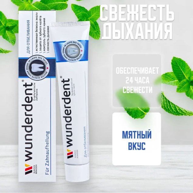 Modum зубная паста Wunderdent 100 г купить,NaN