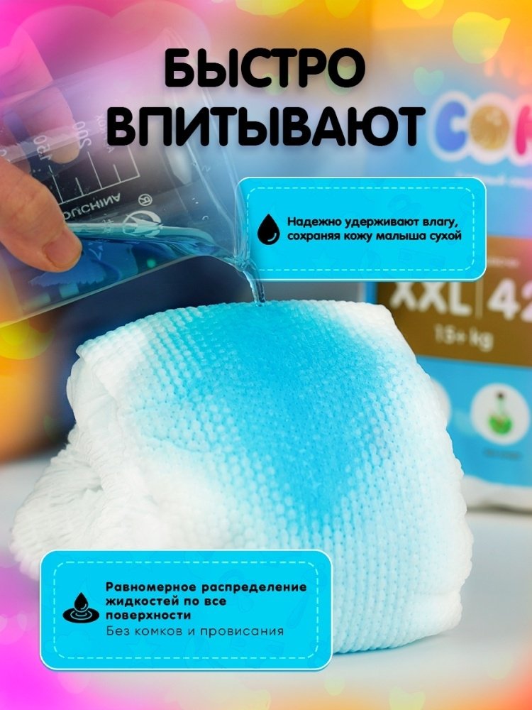 Подгузники-трусики Cokkos Premium XL, 5, 44 шт