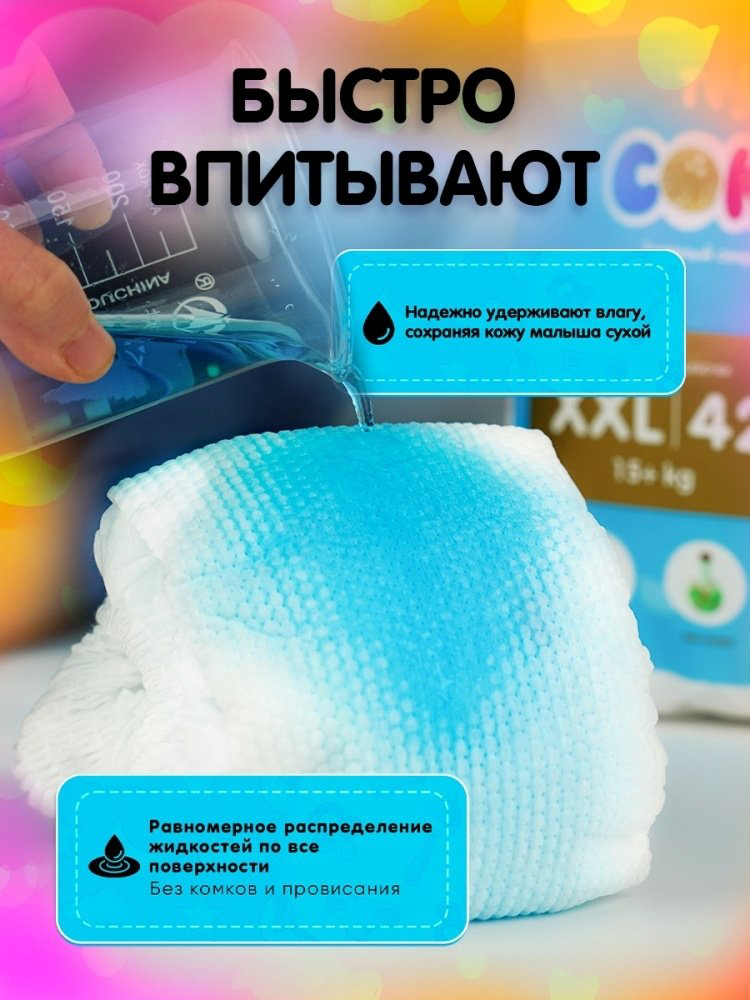 Подгузники-трусики Cokkos Premium XL, 5, 44 шт купить,NaN