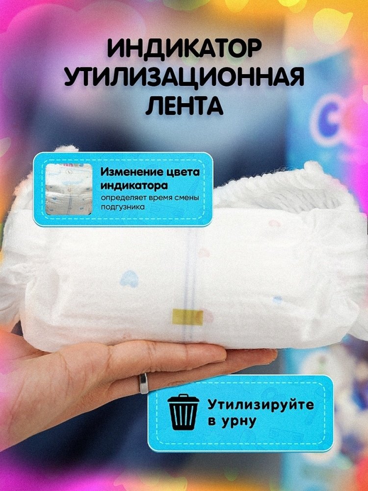 Подгузники-трусики Cokkos Premium XL, 5, 44 шт купить,NaN
