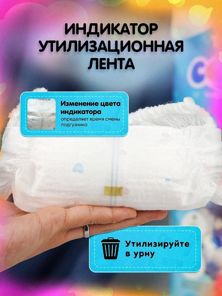 Подгузники-трусики Cokkos Premium XL, 5, 44 шт купить,NaN
