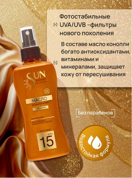KRASSA Набор Sun Expert масло для тела 180 мл купить,NaN
