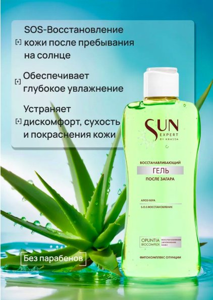KRASSA Набор Sun Expert масло для тела 180 мл купить,NaN