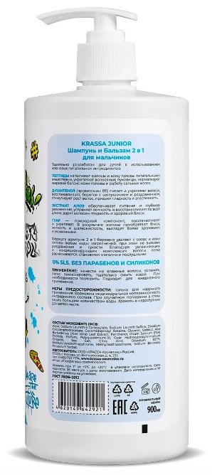 Шампунь KRASSA 900 мл купить,NaN