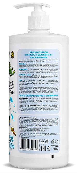 Шампунь KRASSA 900 мл купить,NaN