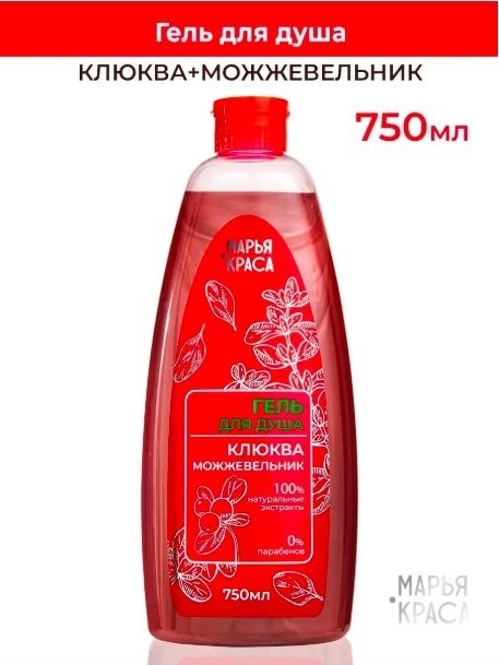 KRASSA Марья Краса клюква, можжевельник гель 750 мл купить,NaN