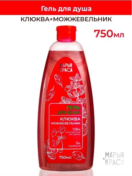 KRASSA Марья Краса клюква, можжевельник гель 750 мл купить,NaN
