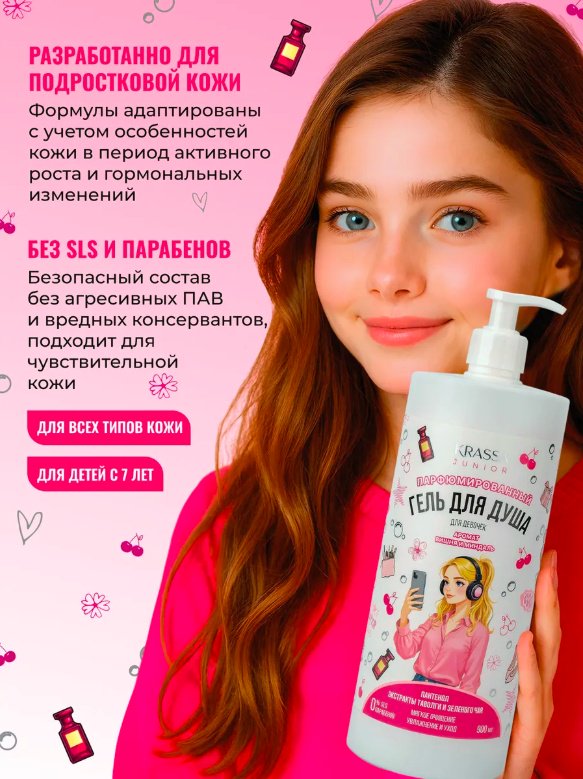 Гель KRASSA 900 мл