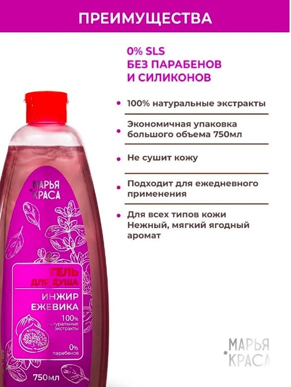 KRASSA ежевика, Марья Краса инжир гель 750 мл купить,NaN