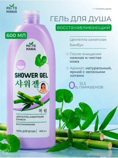 KRASSA Центелла азитская бамбук гель 600 мл купить,NaN