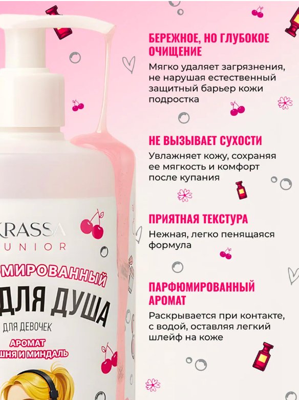 Гель KRASSA 900 мл