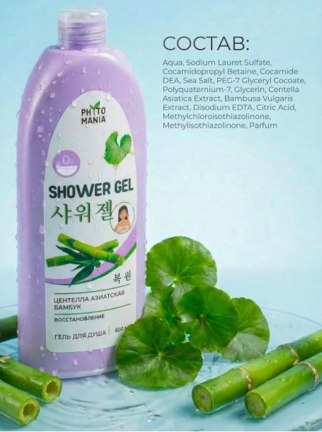 KRASSA Центелла азитская бамбук гель 600 мл купить,NaN