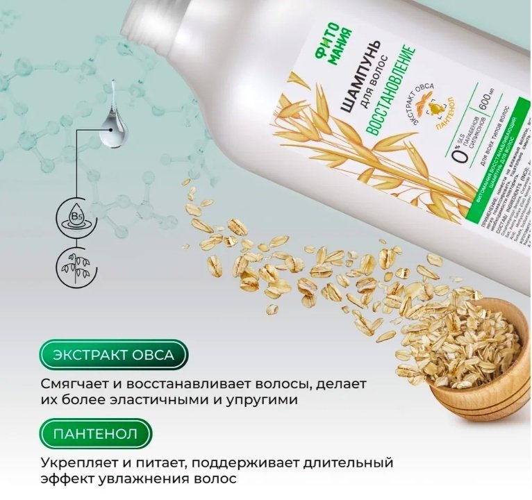 KRASSA ФИТОМАНИЯ шампунь 720 г купить,NaN