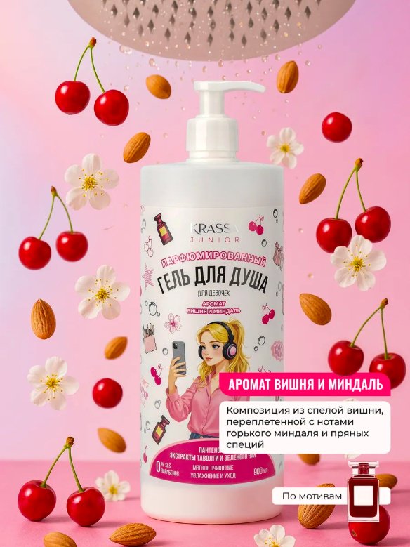 Гель KRASSA 900 мл