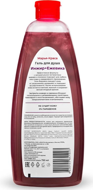 KRASSA ежевика, Марья Краса инжир гель 750 мл купить,NaN