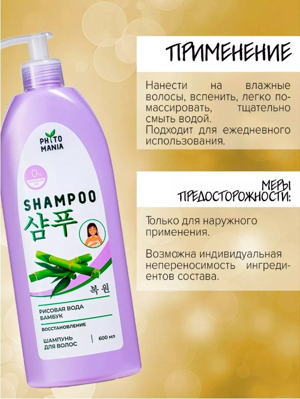 KRASSA Phytomania Рисовая вода+бамбук шампунь 600 мл купить,NaN