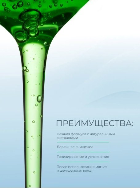 KRASSA Центелла азитская бамбук гель 600 мл купить,NaN