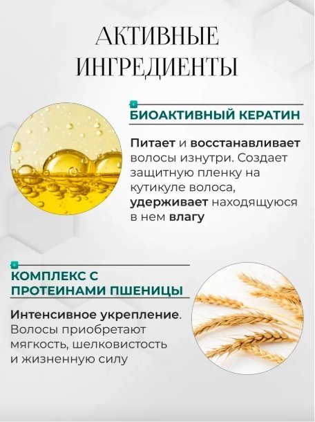 KRASSA Keratin шампунь 1000 мл купить,NaN