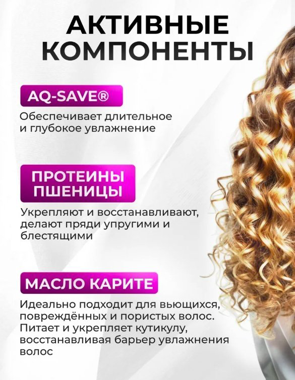 KRASSA маска Professional Маска для кудрявых и вьющихся волос 1000 мл купить,NaN