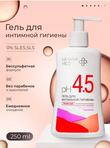 KRASSA с молочной кислотой гель для интимной гигиены 250 мл купить,NaN