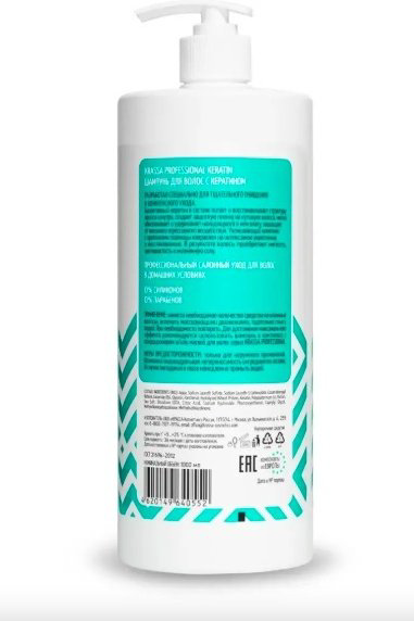 KRASSA Keratin шампунь 1000 мл купить,NaN