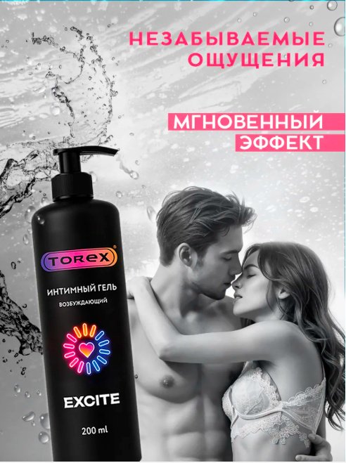 Лубрикант Torex гель без аромата 200 мл основа водно-силиконовая купить,NaN