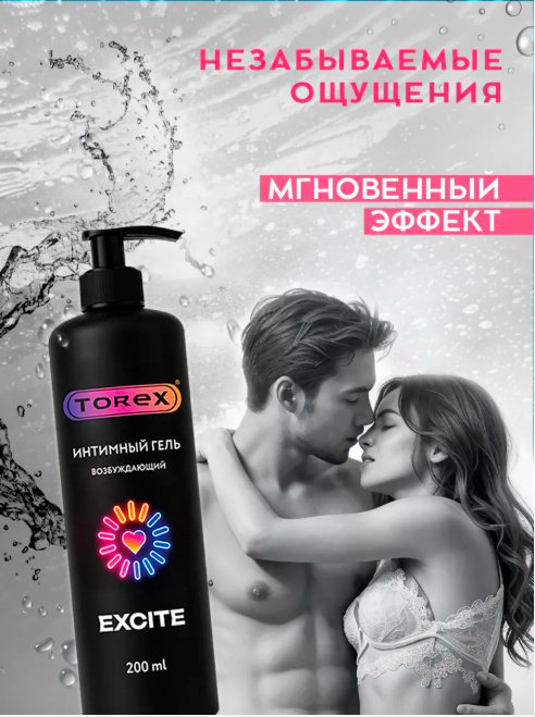 Лубрикант Torex гель без аромата 200 мл основа водно-силиконовая купить,NaN