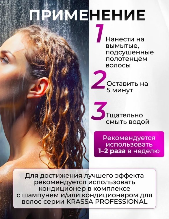 KRASSA маска Professional Маска для кудрявых и вьющихся волос 1000 мл купить,NaN
