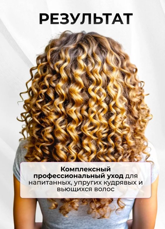 KRASSA маска Professional Маска для кудрявых и вьющихся волос 1000 мл купить,NaN
