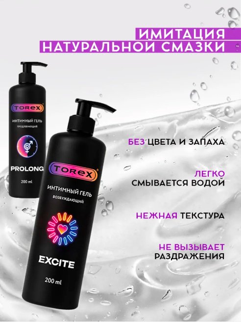 Лубрикант Torex гель без аромата 200 мл основа водно-силиконовая купить,NaN