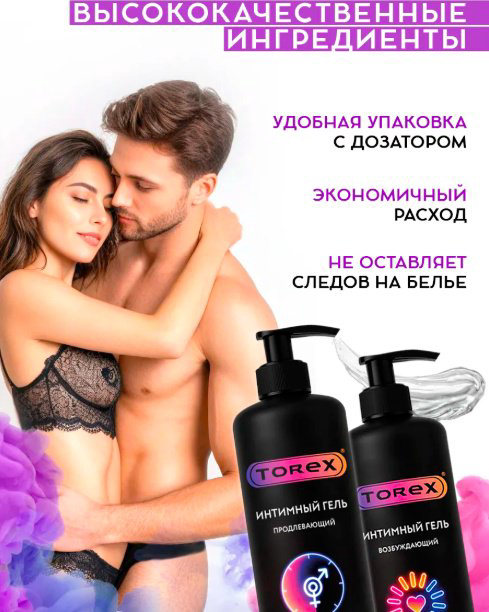 Лубрикант Torex гель без аромата 200 мл основа водно-силиконовая купить,NaN