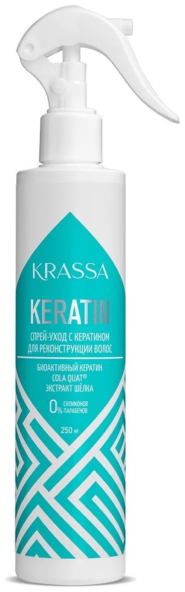 KRASSA Keratin спрей 250 мл купить,NaN