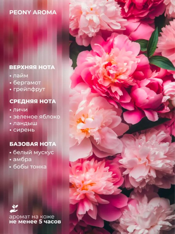 KRASSA AROMA Пион парфюмированный крем для рук 75 мл купить,NaN