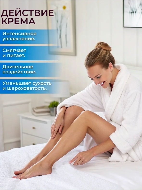 KRASSA MED Интенсивное увлажнение крем для ног 250 мл купить,NaN
