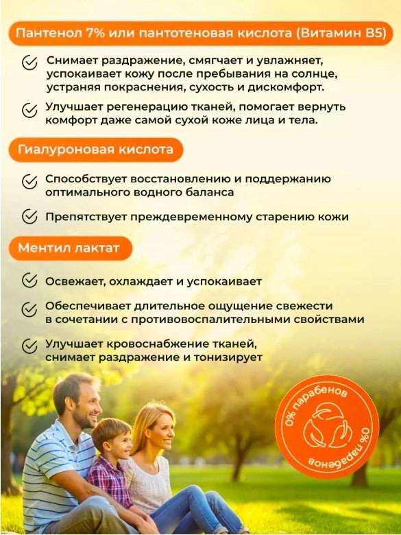 KRASSA Panthenol 7% после загара крем-пенка для тела 150 мл купить,NaN