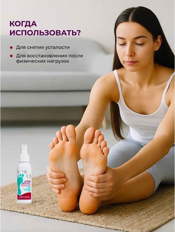 KRASSA MED спрей для ног 100 мл купить,NaN