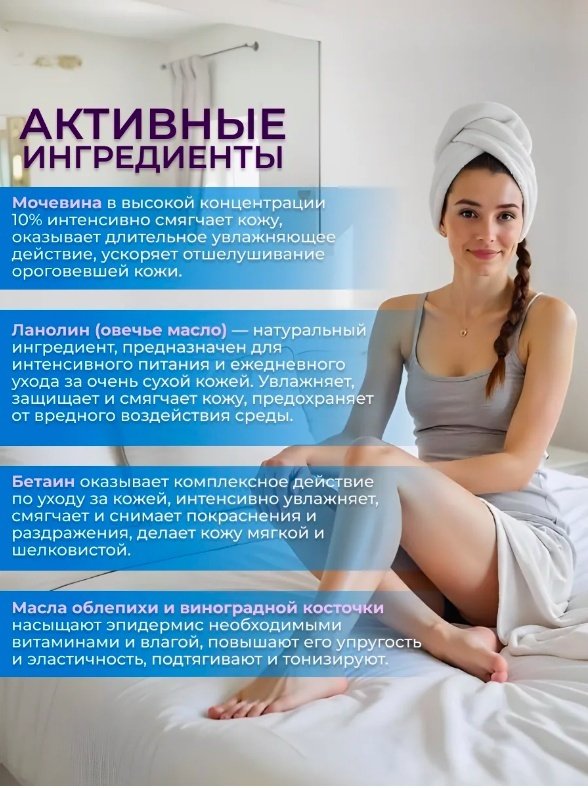 KRASSA MED Интенсивное увлажнение крем для ног 250 мл купить,NaN