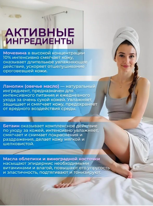 KRASSA MED Интенсивное увлажнение крем для ног 250 мл купить,NaN