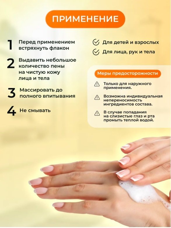 KRASSA Panthenol 7% после загара крем-пенка для тела 150 мл купить,NaN