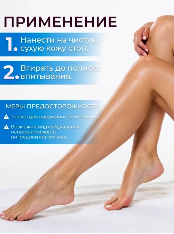 KRASSA MED Интенсивное увлажнение крем для ног 250 мл купить,NaN