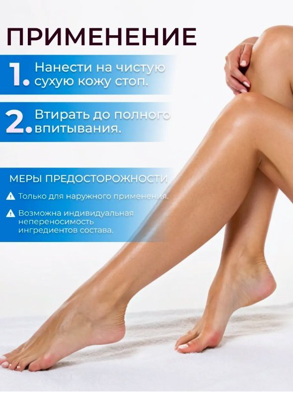 KRASSA MED Интенсивное увлажнение крем для ног 250 мл купить,NaN