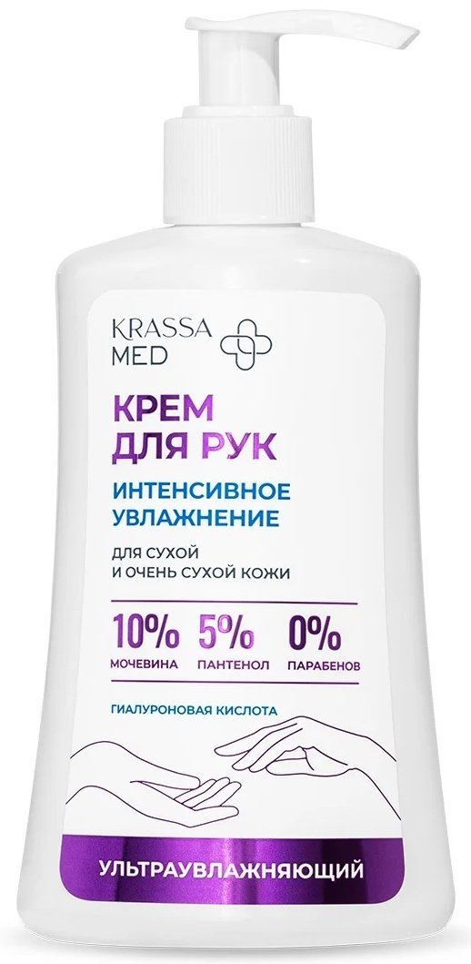 KRASSA интенсивное увлажнение крем для рук 250 мл купить,NaN