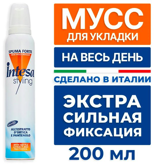 Intesa Strong Hold Styling мусс сильная фиксация 200 мл купить,NaN