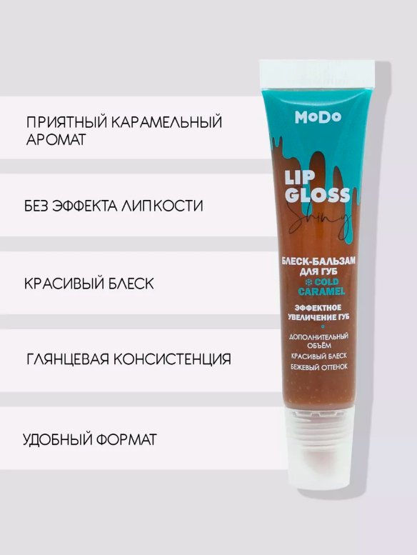 Modum бальзам COLD CARAMEL 15 г купить,NaN