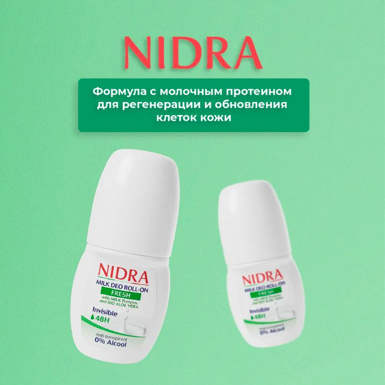NIDRA Fresh с молочными протеинами и алоэ дезодорант унисекс 2 шт по 50 г купить,NaN