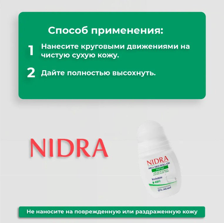 NIDRA Fresh с молочными протеинами и алоэ дезодорант унисекс 2 шт по 50 г купить,NaN