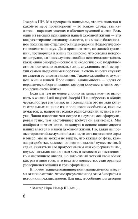 Всемирная классика Гессе Г. Игра в бисер купить,NaN